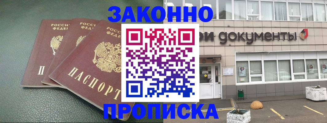 временная регистрация в квартире в Димитровграде