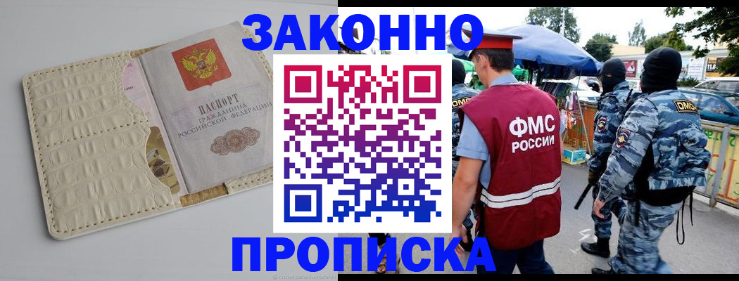 регистрация в Димитровграде