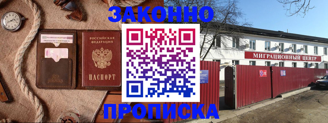 прописка поиск в Димитровграде