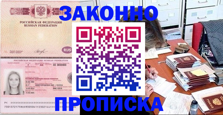 найти адрес прописки в Димитровграде